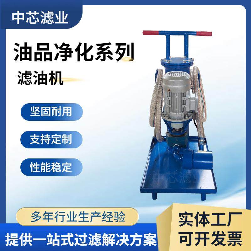 中芯滤业 LUC便携式滤油机 手推式润滑油汽轮机油滤油机,机械设备,过滤设备,淘宝优惠券,粉丝福利购,淘宝优惠卷