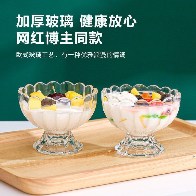 水杯透明玻璃冰淇淋杯创意家用奶茶甜品杯子酸奶沙拉雪糕冰激凌碗图片