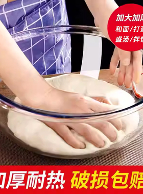 【4500ML大号】玻璃和面盆家用厨房加厚打蛋盆揉面盆发面盆透明碗