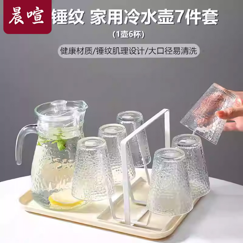 【7件套】冷水壶水具套装家用轻奢大容量高颜冷泡壶茶壶玻璃杯子*
