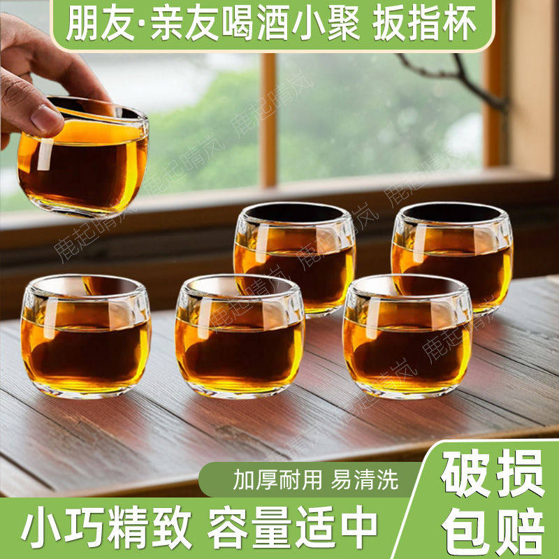 【6只】加厚扳指杯客厅不烫手个人用透明家用中式养生酒杯玻璃杯,餐饮具,异形/个性酒杯,淘宝优惠券,粉丝福利购,淘宝优惠卷