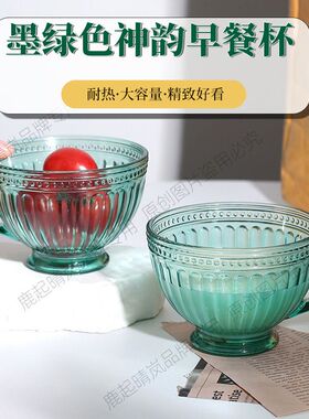 【2只】绿色神韵竖纹把杯高颜值ins风加厚牛奶杯杯喝水杯子玻璃杯