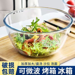 食品级透明玻璃碗大号加厚家用沙拉碗和面打蛋拌馅专用和面盆套装