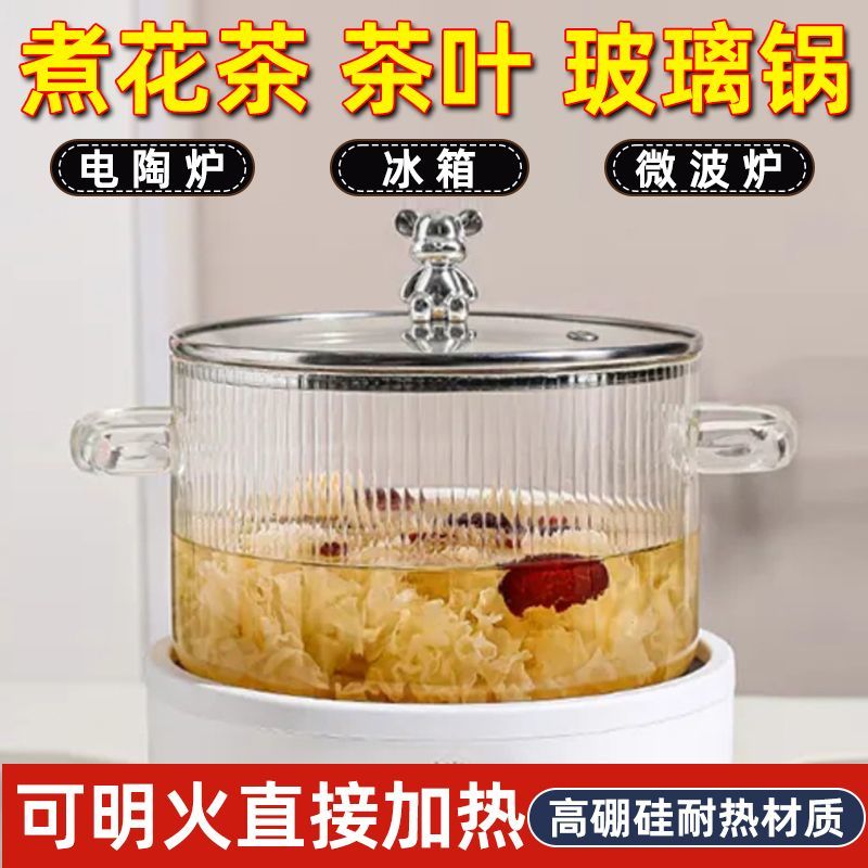 【可微波】高硼硅小熊煲家用可明火加热玻璃锅大容量双耳透明奶锅