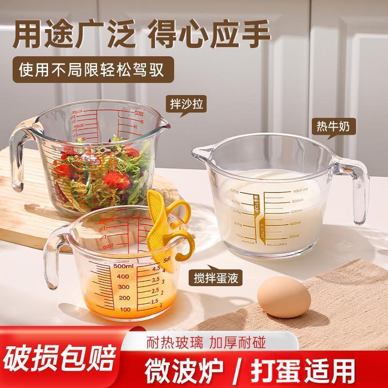 大容量玻璃量杯带刻度把手毫升计量器家用耐温厨房牛奶烘焙打蛋碗