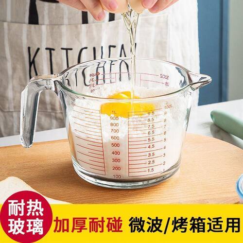 【带滤网】量杯带刻度大容量ins风玻璃杯食品级家用牛奶杯鸡蛋液