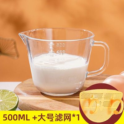 【含滤网】玻璃量杯牛奶杯家用带刻度打蛋杯子加热烘焙厨房食品级