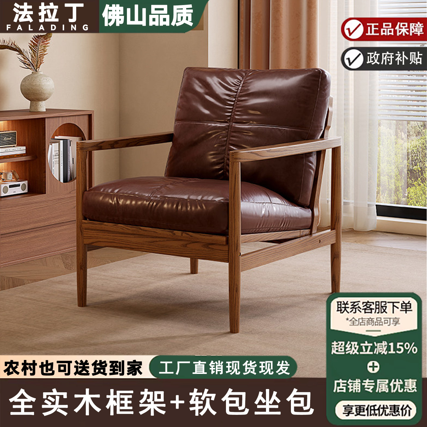 中古风实木小户型休闲懒人沙发椅