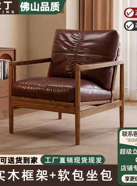 中古风实木沙发椅小户型家用客厅卧室休闲汉克椅酒店民宿懒人椅子