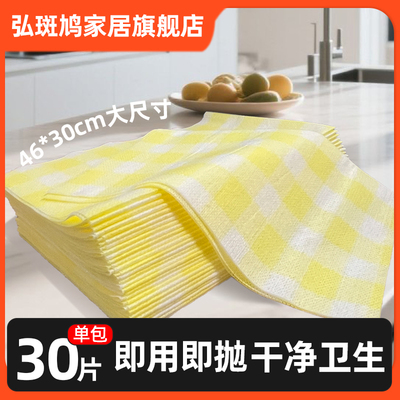 抹布清洁布家用厨房一次性30片装