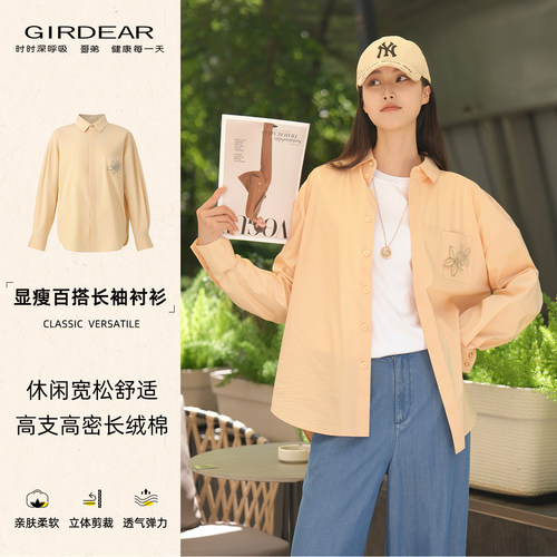 哥弟时尚轻奢长袖衬衫