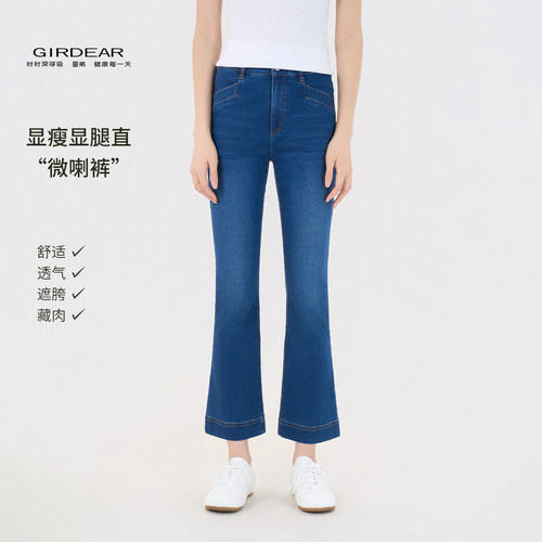 哥弟显瘦休闲高腰牛仔裤