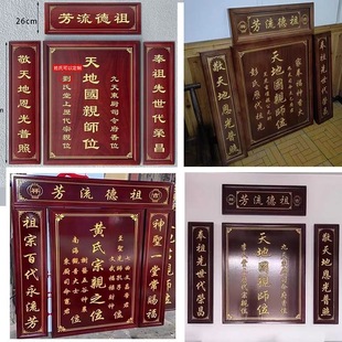 定制家神牌祖宗位天地国亲师位牌匾雕刻中堂君亲位香火实木牌位