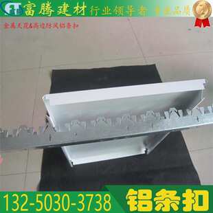 甘肃加油站铝条扣 防风C形0.8厚长条形扣板  走廊铝条扣