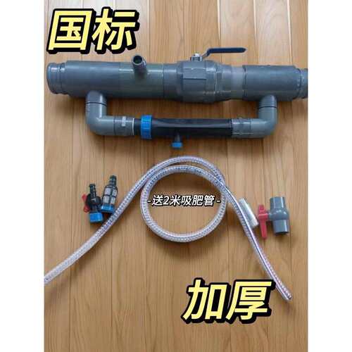 文丘里施肥器文丘里管/新型注肥器/新款施肥器大棚微喷滴灌吸肥器