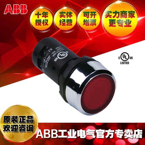 ABB指示灯紧凑型自锁带灯按钮CP2-32R-10 ;10116181