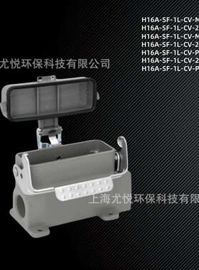 工业航空插头H16A-SF-1L-CV-M20/2M20单双孔矩形重载连接器