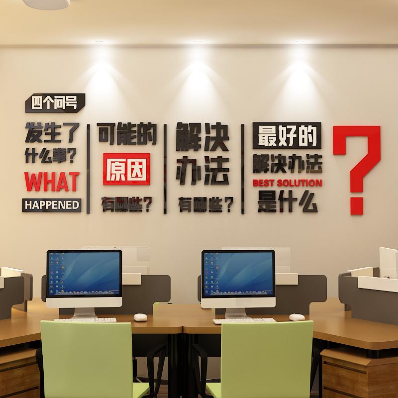 办公室装饰文化墙标语团队励志墙贴画亚克力立体字画公司企业布置