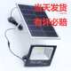 太阳能灯照明灯家用户外庭院灯路灯300W5000W3000W10000W500瓦