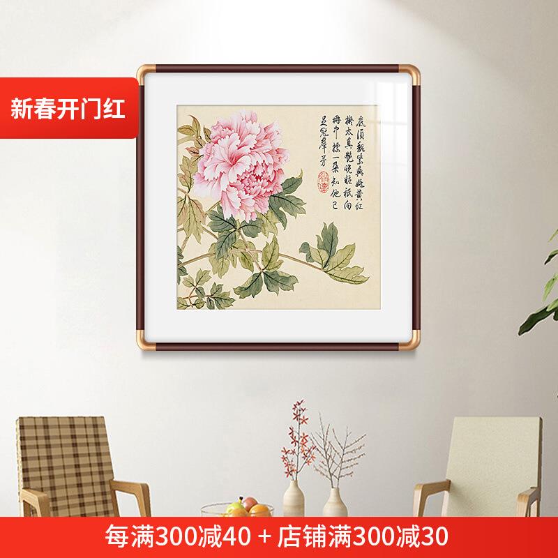 牡丹斗方新中式花鸟玄关客厅装饰画走廊入户挂画餐厅茶室字画挂画