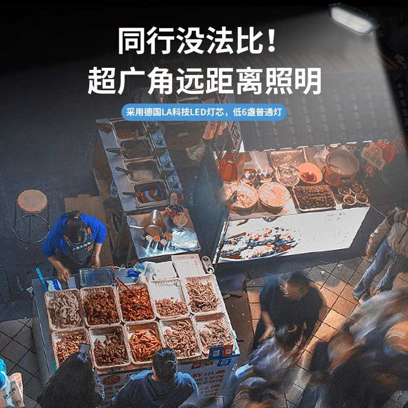 太阳能充电照明灯摆摊灯夜市灯户外露营摆地摊led灯停电备用厂家
