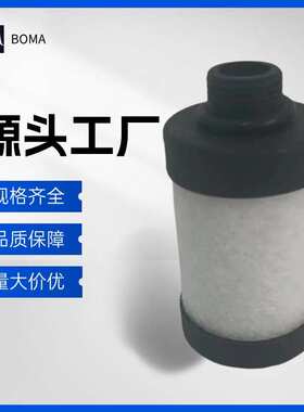 替代 4900052114 真空泵油分过滤器  532208真空泵油雾分离器滤芯