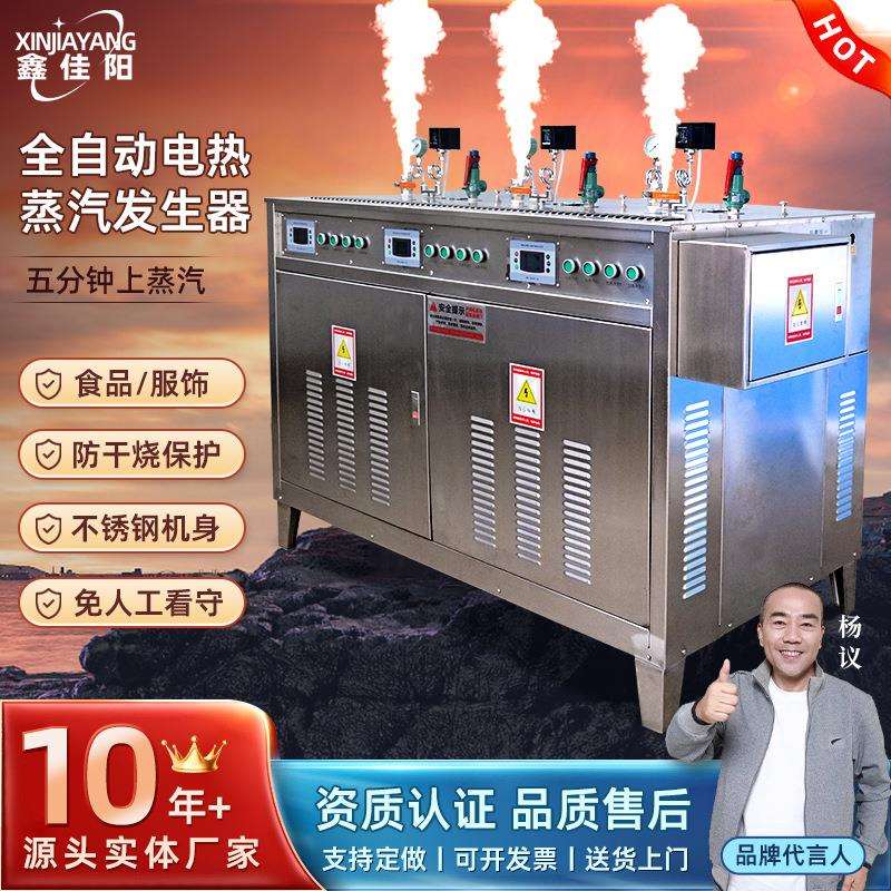道路养护食品蒸煮工业生物质燃油燃汽锅炉全自动不锈钢蒸汽机