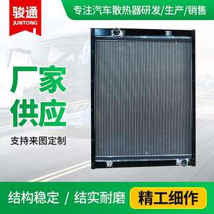 供应各种客车系列中冷器1301-00359中通客车水箱散热器