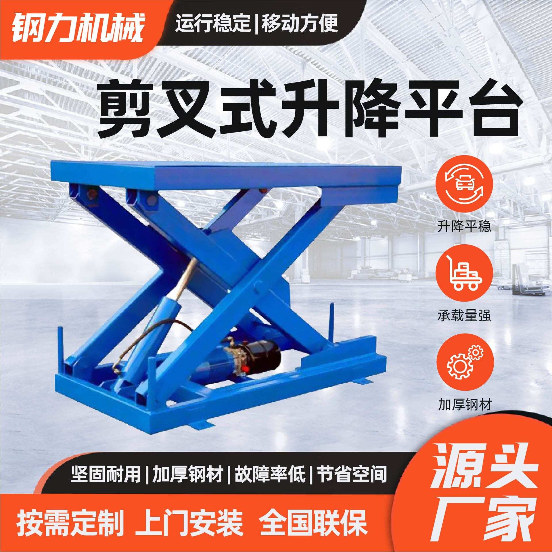 剪叉升降平台高空作业卸货升降机厂家专业生产固定大剪叉升降平台