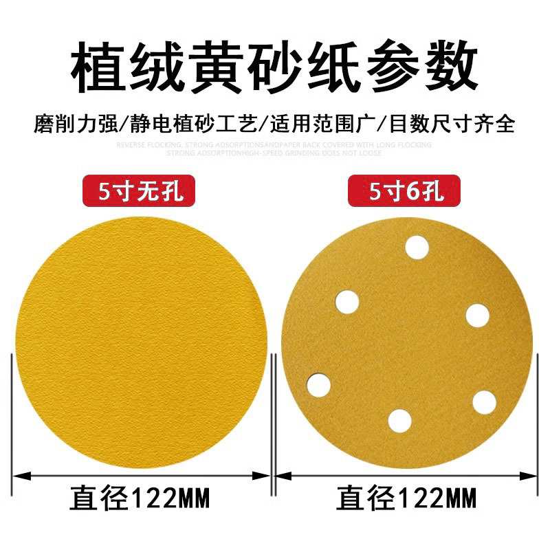 3m 干磨砂纸五寸圆盘植绒砂纸自粘圆形气磨机漆面耐磨抛光打磨片