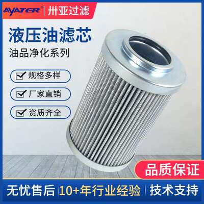 卅亚过滤R902603243液压油滤芯吸油滤芯不锈钢油滤网生产厂家