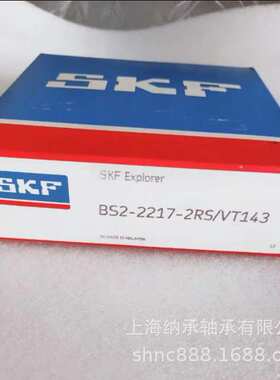 SKF轴承 SKF BS2-2211-2RS/VT143 BS2-2211轴承 带密封调心轴承