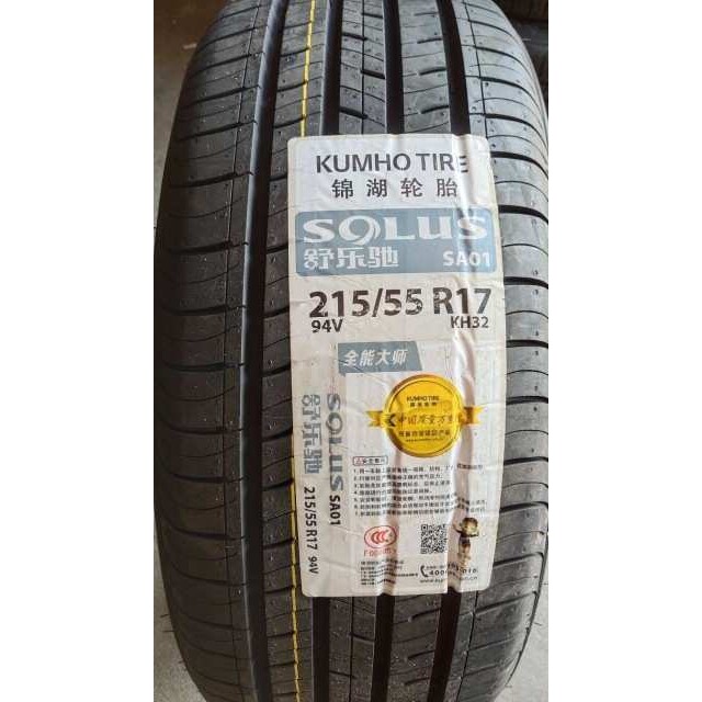 锦湖轮胎 215/55R17 94V KH32(SA01)