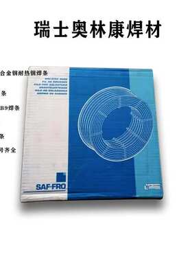 瑞士奥林康SUPRANOX RS E2293L双相钢焊条 E2209-16不锈钢焊条