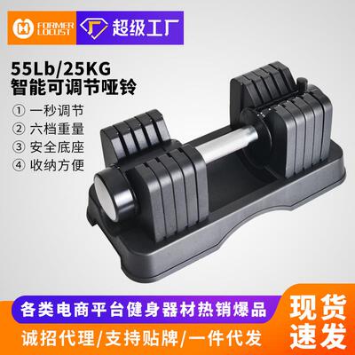 55lb可调节哑铃1秒快速调节重量智能调节25kg哑铃健身器材套装
