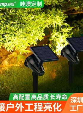 颖朗太阳能投射灯草坪照树户外防水led庭院别墅景观花园绿化插地