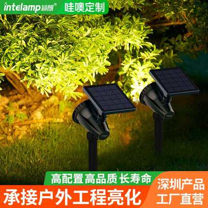 颖朗太阳能投射灯草坪照树户外防水led庭院别墅景观花园绿化插地