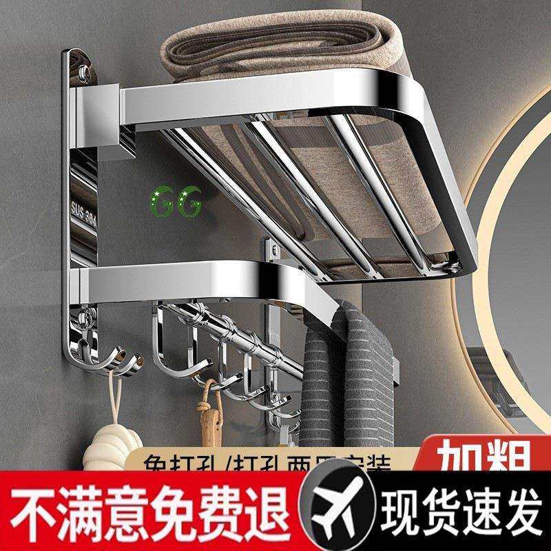 304不锈钢折叠毛巾架免打孔浴巾架卫生间浴室厕所毛巾挂架置,玩具/童车/益智/积木/模型,毛绒/玩偶/公仔/布艺类玩具,淘宝优惠券,粉丝福利购,淘宝优惠卷