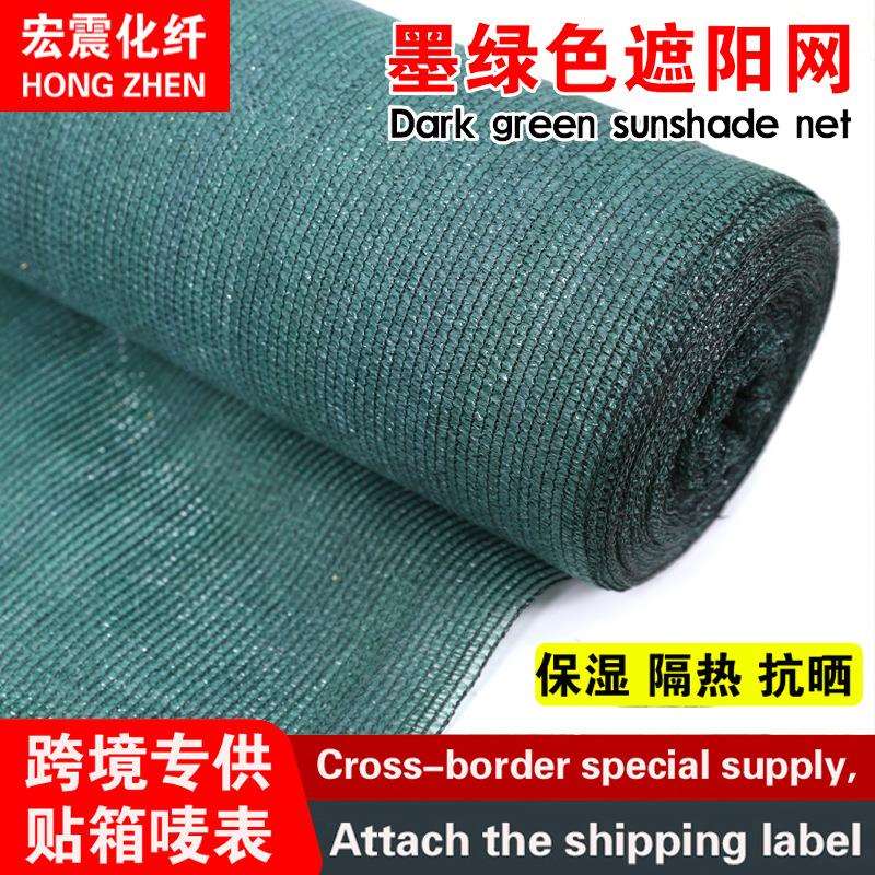 墨绿色遮阳网加密加厚遮阳网防晒网庭院阳台遮光隔热网户外遮阴网