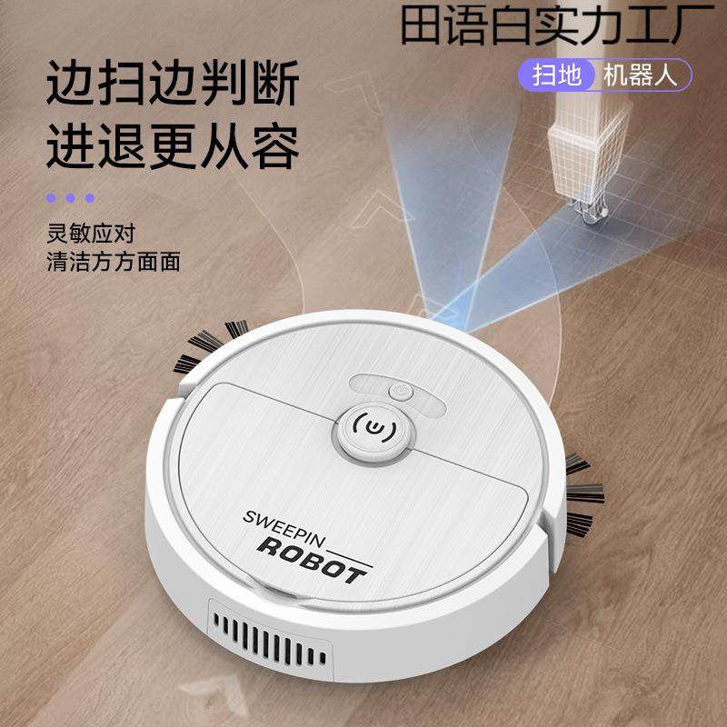 新款扫地机器人扫拖一体三合一全智能静音家用吸角落猫毛狗毛