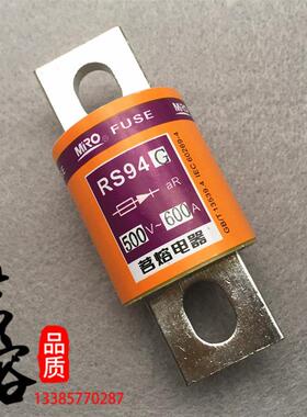 MRO茗熔RS94G 500V aR 600A500A450A400A300A250A200A快速熔断器
