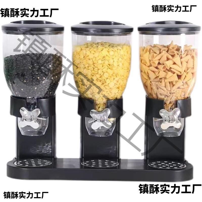 酒店麦片商用分配器谷物厨房收纳盒自助储物罐机糖果五谷杂粮燕麦