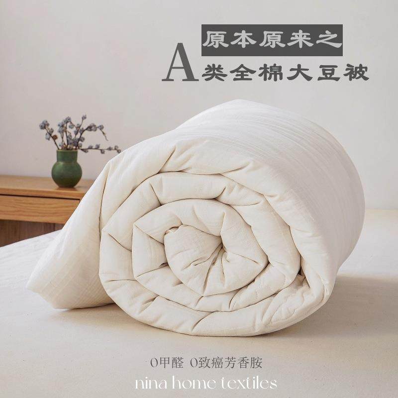 原棉A类丨大豆纤维被棉被冬被加厚保暖全棉大豆被春秋被被子被芯,农机/农具/农膜,其它农用工具,淘宝优惠券,粉丝福利购,淘宝优惠卷