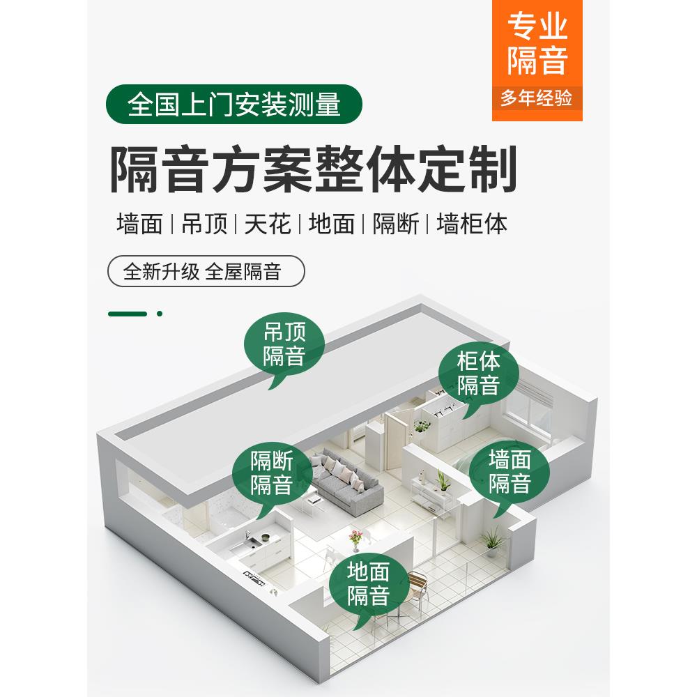 隔音吊顶天花板全屋装修屏障改造隔音墙家庭ktv专用阻尼卧室天花
