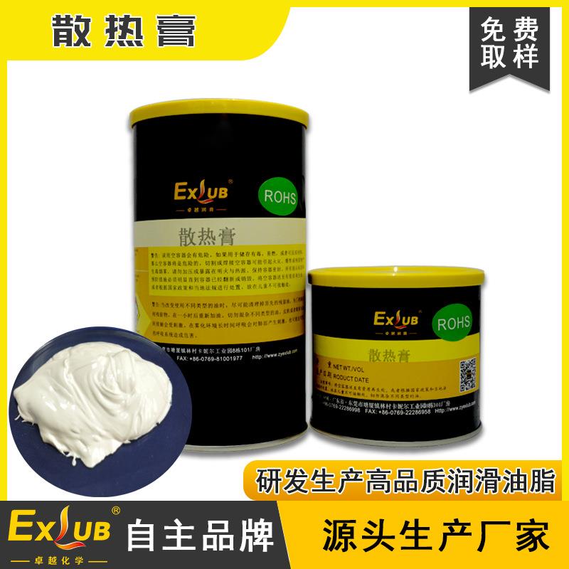 EXLUB SH-115D白色导热硅脂灰色电子元件散热膏LED灯具电脑风扇用