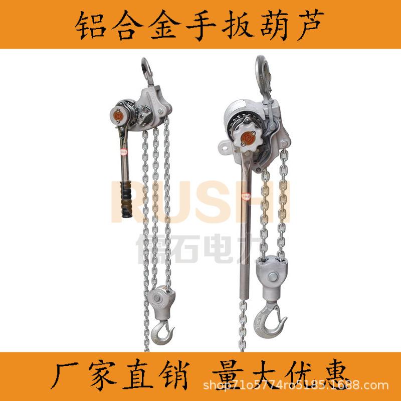 铝合金手扳葫芦CNNGK手动手板牵引链条便携式拉收紧线器电力起重