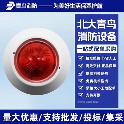 北大青鸟声光警报器JBF5172 火灾声光报警器 升级JBF5176A