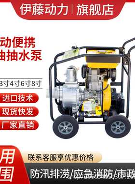 伊藤动力汽油机抽水泵2寸3寸4寸自吸排水泵YT40WP YT20WP YT30WP