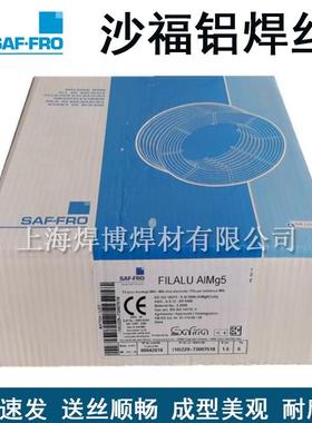 法国SAR-FRO沙福铝焊丝FILALU AIMg5铝镁合金ER5356铝气保焊丝