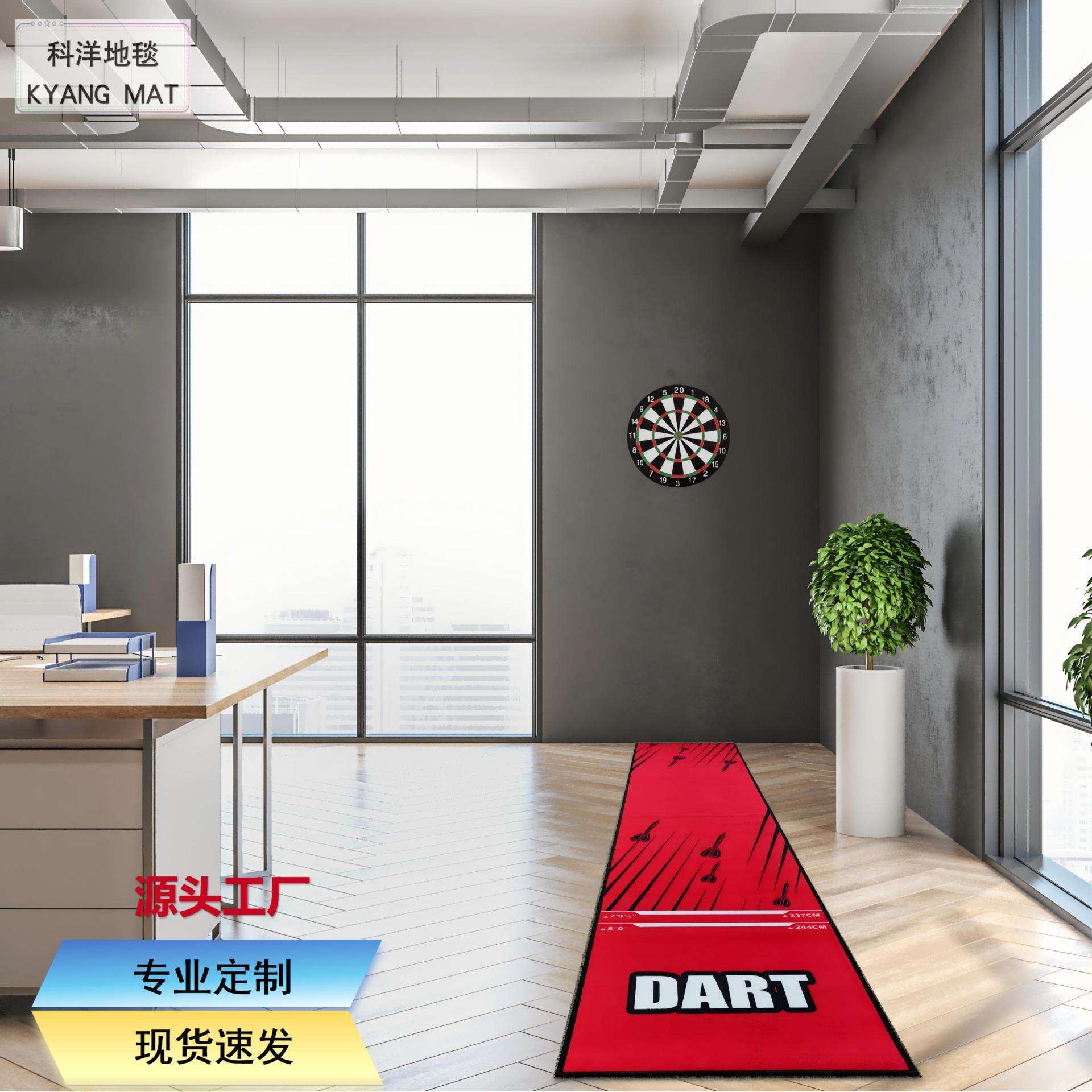 红色飞镖地毯家用商用办公专业挂壁靶飞鏢道地垫Dart Mat